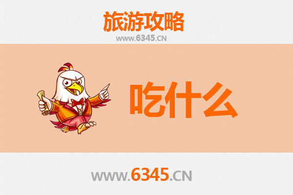 通辽奈曼美食必吃清单