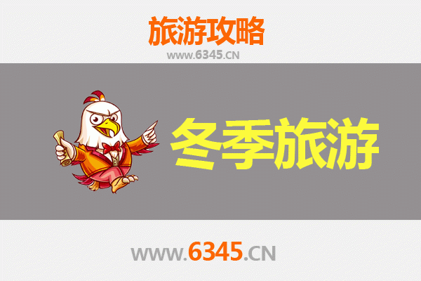通辽奈曼冬季旅游攻略：沙漠与冰雪的奇幻之旅